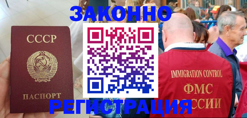 регистрация для дет. сада в Чите