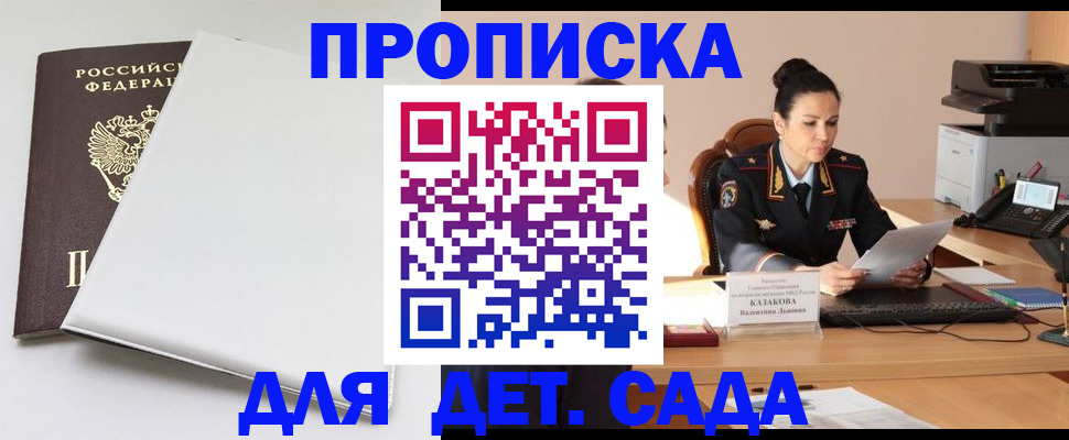 пропишу в квартире в Чите
